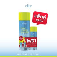 ราคา Elite care คลีนซิ่ง อีลิท แคร์ ไมเซล่า วอเตอร์ micellar water cleansing แพ็คคู่สุดคุ้ม 200ml 50ml (22235630840)