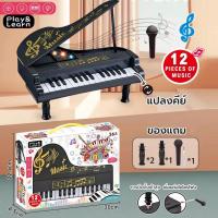 ราคา คีย์บอร์ดเด็กเครื่องดนตรีเปียโน ของเล่นเปียโน เปียนโน เปียโนอิเล็กทรอนิกส์29 ปุ่มพร้อมไมโครโฟนสำหรับเด็ก ของเล่นเปียโน (22142041119)