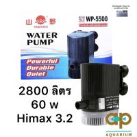 ราคา Yamano WP 5500 ปัีมน้ำหมุนเวียน (8234308566)