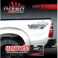 ราคา สติ๊กเกอร์ สติ๊กเกอร์ติดรถ สติ๊กเกอร์รถ โตโยต้า วีโก้ อุปกรณ์แต่งรถ รถแต่ง รถซิ่ง รถยนต์ รถกระบะ toyota VIGO (1062070750)