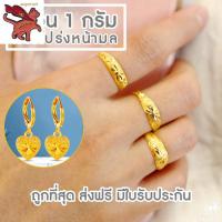 ราคา แหวนทองคำแท้ 1 กรัม ทองแท้ 96 5 ขายได้ จำนำได้ มีใบรับประกัน แหวนทอง แหวนทองคำแท้ (22272859190)