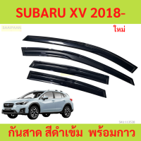 ราคา กันสาด SUBARU XV 2018 up ซูบารุ กันสาดประตู คิ้วกันสาดประตู คิ้วกันสาด (21945919186)