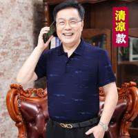ราคา เสื้อยืดผู้ชายวัยกลางคนแขนสั้นสำหรับวัยกลางคนและผู้สูงอายุเสื้อโปโลหลวมเสื้อบางลำลอง (21836129205)