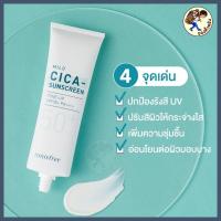 ราคา พร้อมส่ง ครีมกันแดด Innisfree Sun screen 4 แบบ Long Lasting Hyaluron Moist Tone up No Sebum UV Me Wealth (21887784959)