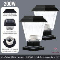 ราคา ไฟโซล่าเซลล์ Solar light LED ติดหัวเสา โคมไฟหัวเสาหน้าบ้าน ไฟโซล่าเซลล์ โคมไฟนอกบ้าน ไฟแต่งสวน ของตกแต่งสวน ไฟประดับ (22295207769)