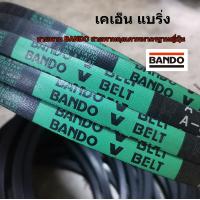 ราคา สายพาน BANDO ร่องเรียบ B180 b182 b185 b186 b188 b190 b192 b195 b196 b198 b200 b250 b210 b220 b240 b260 b225 b230 b208 (17413003992)