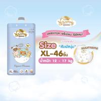 ราคา Cherry Baby ผ้าอ้อมเด็กสำเร็จรูป รุ่น ลิลัคคุมะ Organic Premium แบบกางเกง ไซซ์ M XXXXL (22059194412)
