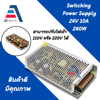 ราคา สวิทชิ่ง หม้อแปลง ไฟฟ้า SWITCHING 24V 10A 240W หม้อแปลงชาร์จแบต หม้อแปลงเทอรอย หม้อแปลง สวิทชิ่ง เพาวเวอร์ ซัพพลาย Switching Power Supply (17144923752)