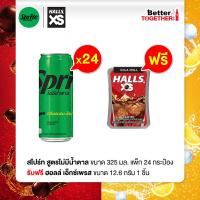 ราคา สไปรท์ น้ำอัดลม สูตรไม่มีน้ำตาล 325 มล 24 กระป๋อง ลูกอม Halls XS รสโคล่า Halls XS Cola (22155398907)