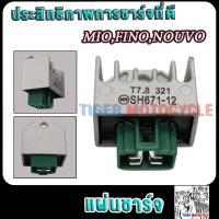 ราคา มัดไฟพร้อมกล่องCDI mio fino nouvo แผ่นชาร์จมอไซค์ มีโอ ฟีโน่ นูโว รหัส5VV กล่องไฟแต่งมีโอ ดีมากๆิไฟดี เสถียร (22248920863)