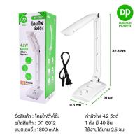 ราคา DP 6012 โคมไฟตั้งโต๊ะ LED ปรับองศา ความสว่างได้ 4 2วัตต์ เเสงถนอมสายตา (22206973824)