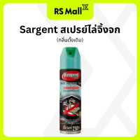 ราคา SARGENT ซาร์เจ้นท์ สเปรย์ไล่จิ้งจกและสัตว์ลิ้นสองแฉก กลิ่นดั้งเดิม 1 กระป๋อง ขนาด 250 มล (22306288321)