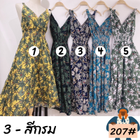 ราคา ชุดเดรส เดสยาวสายเดี่ยว ลายมาใหม่สวยมาก สม็อคหลังจั้มใต้อก ผ้าสปัน ใส่สบายไม่ร้อน ชุดเดรสแฟชั่น พร้อมส่ง 207 (20466967423)