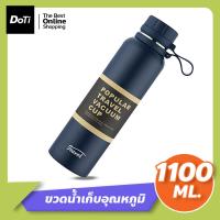 ราคา Doti กระบอกน้ำเก็บอุณหภูมิ กระติกเก็บความร้อน ความเย็น ขวดน้ำสแตนเลส ขนาด1100ml กระบอกน้ำมีที่กรองใบชา (21805799416)