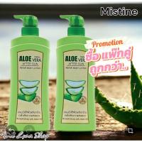 ราคา Mistine มิสทีน โลชั่น อโลเวร่า ว่านหางจระเข้ มิสทิน 400 มล Aloe Vera After Sun Revive Body Lotion (21719097700)