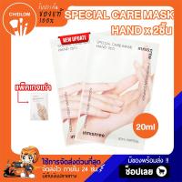 ราคา การันตีของแท้100 New2023 ได้2ชิ้น INNISFREE Special Care Mask Hand x2 มาสก์มือนุ่ม ชุ่มชื้น ร้านChidlom24 (4675584373)