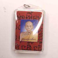 ราคา ผ้ายันต์แดง หลวงพ่อ เพี้ยน วัด เกริ่น กฐิน ปี 2551 เสก 10 ปี เลี่ยมพร้อมบูชา (22157084956)
