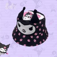 ราคา พร้อมส่ง การ์ตูนหมวกเด็กหมวกชาวประมง Sanrio Kulomi การ์ตูนใหม่พิมพ์น่ารัก (22093369880)