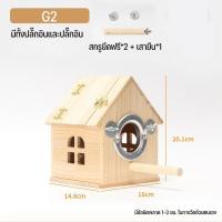 ราคา KenCo รังเพาะนก รังไข่นก กล่องเพาะนก บ้านนก บ้านเพาะนก บ้านไม้สำหรับนก บ้านนกแก้ว ฟินซ์ นกแก้ว กระรอก (22223214665)