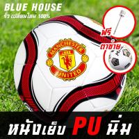 ราคา ฟุตบอล หนังเย็บ เบอร์ 5 4 มาตรฐาน หนัง PU นิ่ม ลูกฟุตบอล Soccer ball ลูกบอล บอลหนังเย็บ ลูกฟุตบอลเบอร์5 ลูกฟุตซอล football บอล (21757891188)