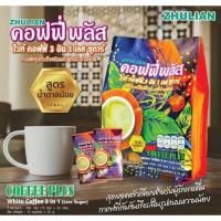 ราคา กาแฟโสม กาแฟซูเลียน กาแฟคอฟฟี่พลัส ขนาด 40 ซอง ซองสีส้ม (22084514976)