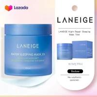 ราคา Laneige Water Sleeping Mask EX 70ml มาส์กหน้าก่อนนอน ผิวนุ่มเนียน ฉ่ำใส ในข้ามคืน (22236092929)