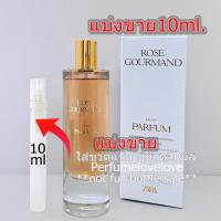 ราคา Zara Rose Gourmand EDP 10ml แบ่งขาย น้ำหอมแท้ กดแบ่งจากขวด หอมกุหลาบแน่นๆนัวๆ น้ำหอม น้ำหอมเค้าเตอร์แบรนด์แท้100 (22053978126)
