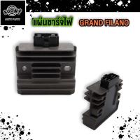 ราคา แผ่นชาร์จไฟ GRAND FILANO GT125 แผ่นชาร์จ (22192994519)