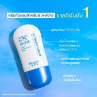 ราคา Mizumi ของแท้ ผลิต 5 2024 exp 2026 ล็อตใหม่ล่าสุด กันแดด Mizumi Mizumi Uv Water Spf 50 (22039690017)