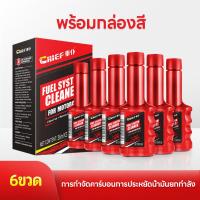 ราคา CHIEFน้ำยาล้างหัวฉีดมอเตอร์ไซค์ ล้างหัวฉีดเบนซิน ประหยัดน้ำมัน น้ำยาล้างหัวฉีด เบนซิน สำหรับ HONDA YAMAHA SUZUKI GPX KAWASAKI VESPA และอื่น ๆ (21503457618)