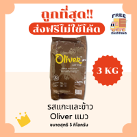 ราคา ส่งฟรีไม่ใช้โค้ด แม็กซิม่าMaxima Oliver Prodiet Probalance แบ่ง3Kg อาหารแมวและสุนัข ส่งฟรีไม่คิดเพิ่ม สูตรเค็มน้อย 1Kg 3 (22201948358)
