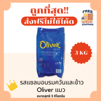 ราคา ส่งฟรีไม่ใช้โค้ด แม็กซิม่าMaxima Oliver Prodiet Probalance แบ่ง3Kg อาหารแมวและสุนัข ส่งฟรีไม่คิดเพิ่ม สูตรเค็มน้อย 1Kg 3 (22201948359)