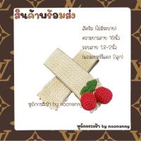 ราคา ไหมหุ้มหูถักกระเป๋า สำหรับ LV Speedy หรือรุ่นใกล้เคียง สีครีม ไม่มีระบาย ความยาวซิป 10นิ้ว กว้าง 1 8 2นิ้ว (9545433878)