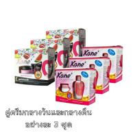 ราคา Set ครีมกลางวันและครีมกลางคืน KoneFacialCream ครีมโคเน่ครีมหน้าขาวในตำนาน 3 คู่ สินค้าพร้อมส่ง (16833509091)