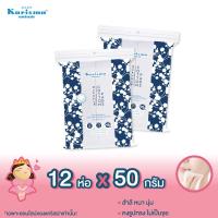 ราคา แคริสม่า สำลีแผ่น 50 กรัม Karisma Cotton Pads 50 g x 12 ห่อ (1577670728)