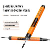 ราคา หัวแร้งปรับอุณหภูมิได้ หัวแร้งไร้สาย หัวแร้งไร้สาย หัวแร้งแบบพกพา หัวแร้งไร้สายแรงดันต่ำไร้สาย USB (21969696204)