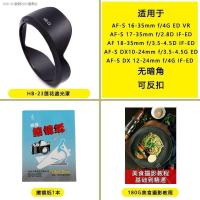 ราคา Nikon SLR กล้อง77มม ฮูด24 120 16 35 17 35 18 35ปุ่มพลิกกลับเฉพาะ (18208276929)