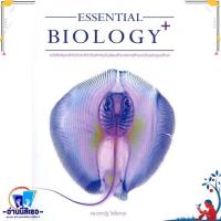ราคา หนังสือ ESSENTIAL BIOLOGY PLUS ปลากระแบน ผู้แต่งดร ศุภณัฐ ไพโรหกุล สำนักพิมพ์ศุภณัฐ ไพโรหกุล (21343482594)