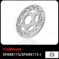 ราคา จานดิสเบรค เวฟ110i สปาร์ค115 สปาร์ค115i จานดิสหน้า WAVE110I PCX150 พีซีเอ๊ก150 2018 จานดิสเดิม หน้า SPARK115 SPARK115i จานหน้า จานดิสเบรคหน้า AEROX155 2020 CZI VIVA (17503934492)