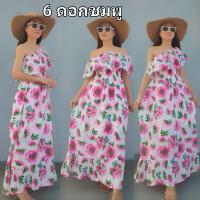 ราคา มีซับใน อกถึง 36 46 นิ้ว เดรสสีขาว เดรสไปทะเลสาวอวบ เดรสสีขาวสาวอวบ maxidress เดรสขาว ชุดไปทะเลคนอ้วน (21730153240)