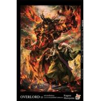 ราคา DEX นิยาย Overlord โอเวอร์ลอร์ด เล่ม 1 16 (17176041359)