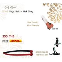 ราคา GRIP STRAP เชือกฝึกโยคะ สายรัดเสื่อโยคะ เข็มขัดโยคะ (7931446189)