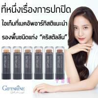 ราคา รองพื้นชนิดแท่ง ปกปิดดีเยี่ยม (22098076361)