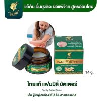ราคา แก้คันเด็ก ลดคันใน 1 นาที ผิวแพ้ง่าย แพ้เหงื่อ ผื่นยุงกัด สูตรอ่อนโยน ไทยแท้ (22298183426)