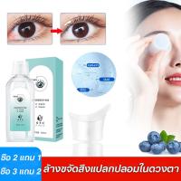 ราคา ซื้อ 3 แถม 2 น้ำยาล้างตา โซลูชั่นดูแลดวงตา สูตรโซเดียมไฮยาลูโรเนต ที่ล้างตา ล้างตา ทำความสะอาดตา ล้างสิ่งแปลกปลอม ดวงตาสว่างสดใส 200ml (22235227355)