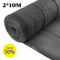 ราคา ตาข่ายกรองแสง 2 20m กันแดด สีดำ สแลนกรองแสง สแลนบังแดด สแลนกันแดด สแลนพรางแสง แสลนบังแดด ผ้ากรองแสง สแลน ผ้าสแลนกันแดด ที่บังแดดสุทธิ Sail แสลนกันแดดหลังคากันสาดผ้าสวนกลางแจ้งป้องกัน UV กันแดด กันสาดบ