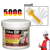 ราคา ราคาขายส่ง จัดส่งที่รวดเร็ว Aika DR 500g กาวใสกันน้ำซึม กาวกันน้ำรั่วซึม กาวใสกันน้ำ กาวกันซึม กันบ่อรั่วซึม กันรั่ว กันซึม น้ำยากันรั่ว สำหรับกันรั่วกันซึมของ ห้องน้ำ ท่อระบายน้ำ ขอบหน้าต่าง เพดาน ผ 