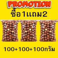 ราคา ซื้อ1เเถม2 เเมคคาเดเมีย Macadamia เเมคคาเดเมียอบ เเมคคาเดเมียอบเนย เเมคคาเดเมียอบธรรมชาติ ถั่วแมคคาเดเมีย ถั่ว ถั่วแม็คคาเดเมีย ราชาแห่งถั่ว ถั่วอบแห้ง หอม กรอบอบธรรมชาติ ถั่วอบแห้ง หอม กรอบอบธรรมชาต 