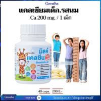 ราคา แคลเซียมเด็ก นมอัดเม็ด แคลเซียมสูง Calcium อาหารเสริมเด็ก บำรุงกระดูก รสนม กิฟฟารีนของแท้ 40 เม็ด (21295833058)