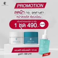 ราคา ของแท้ส่งฟรี ครีมชาริยา Day Cream Nigh Creamครีมบำรุงกลางวัน ครีมบำรุงกลางคืน ครีมหน้าสวย ชาริยา ชาริยาสกินแคร์ (21721057964)